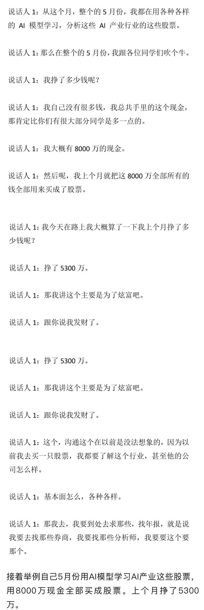 大跌眼镜！王思聪女友生图曝光：他陪29岁女友逛奥塞博物馆，懒懒很瘦染黄色头发，像精神小妹