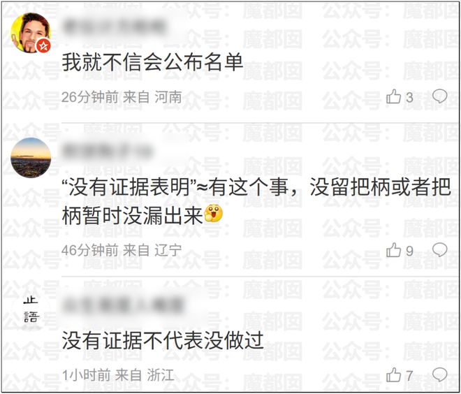 蓉城打平就夺冠！曝韦世豪的狗登上看台TIFO：见识见识你的本事