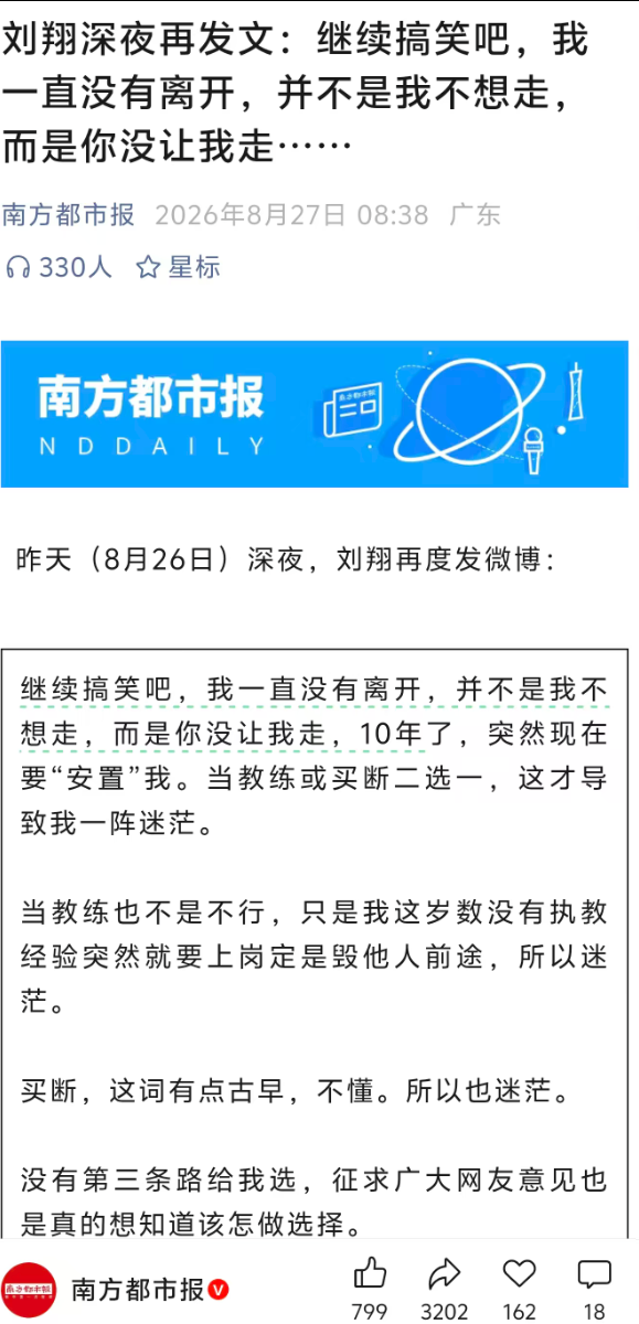 “东北小超人”足球友谊赛收官