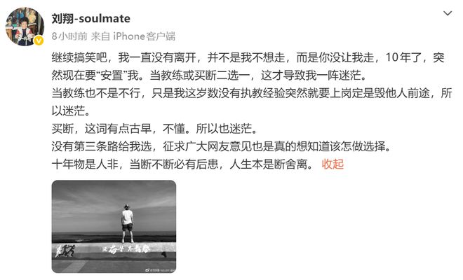“东北小超人”足球友谊赛收官