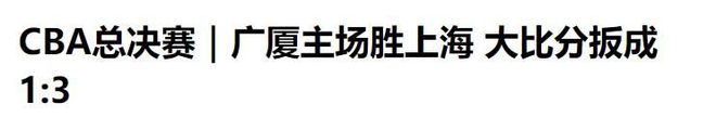 官方实锤!U18男篮球员李沂泽虚报年龄,遭禁赛三年重罚