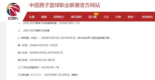 问界被曝采用博世智驾！