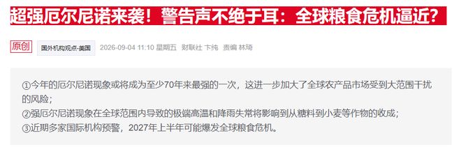 流言汇总：雷霆无意字母不愿弃切特，湖人追逐米罗