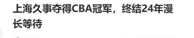 中国男篮重大喜讯，日本队提前认输，金牌稳了，郭士强运气太好