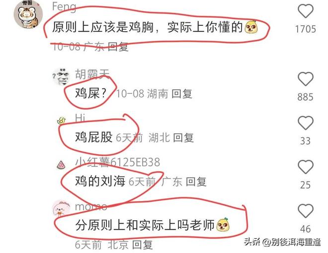 憾失三连胜！U17海湾杯：九人中国3比3十人巴林，彭显宸、冀政浩染红，杨宸硕世界波