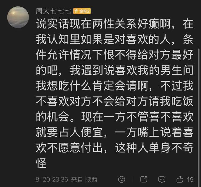 米体：罗马盯上萨默维尔，但转会费和薪资都太高
