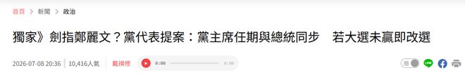 世界杯奇观！32岁巴拉圭中场捂住嘴讲话：被红牌罚下 历史第1次