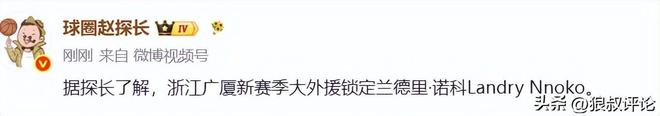 文班亚马降薪续约马刺 5年2.52亿留队