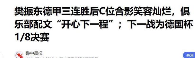 热议清华不敌早稻田无缘季军：遭交大绝杀元气大伤 石奎遗憾告别