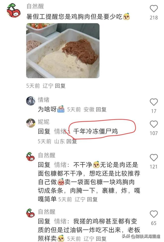 憾失三连胜！U17海湾杯：九人中国3比3十人巴林，彭显宸、冀政浩染红，杨宸硕世界波