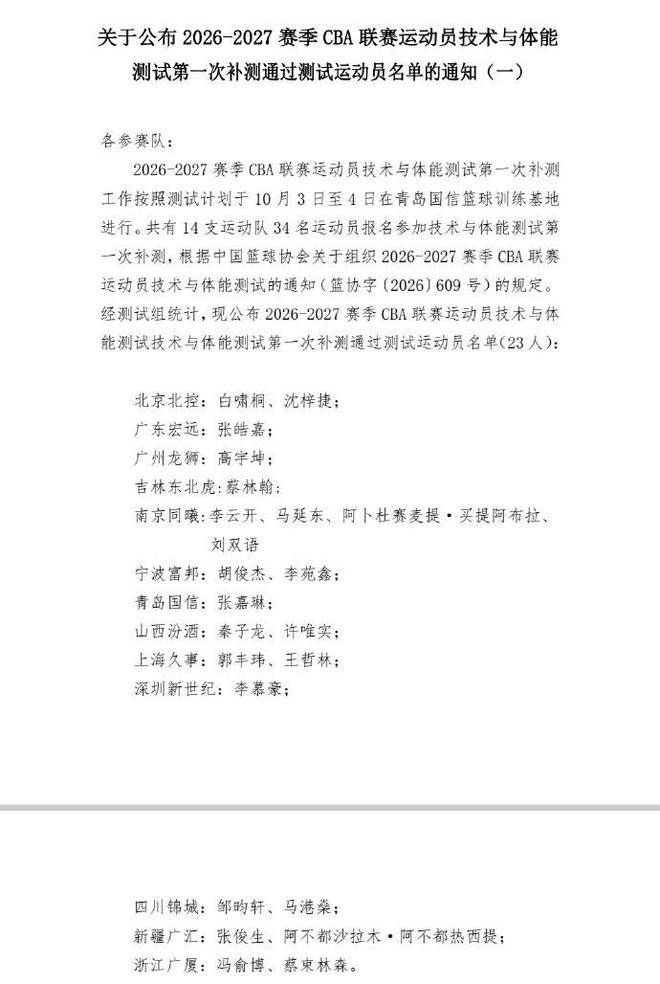 德天空：穆里尼奥希望在今夏引进多特蒙德中场恩梅加